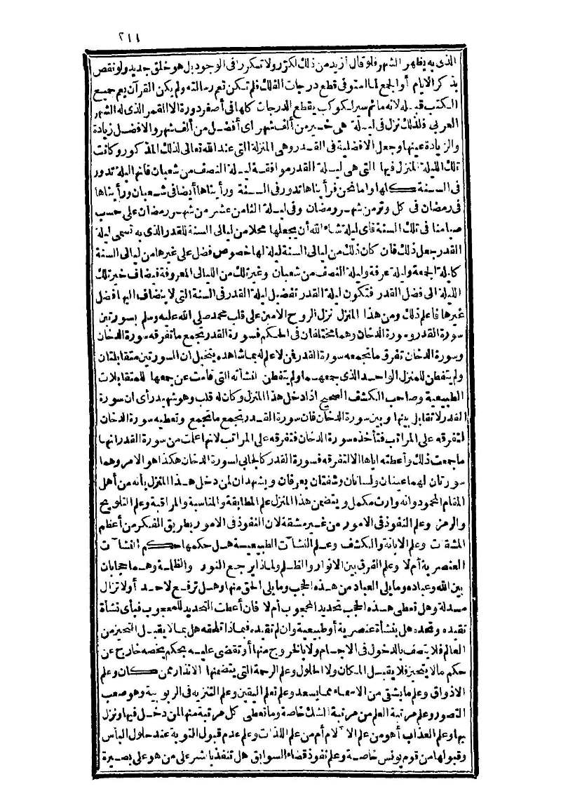 futmak.com - Page 211 - from part Three of the second Boulaq edition